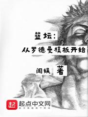 篮球罗德曼视频