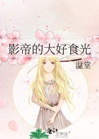 大影帝by