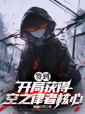 开局一个签到空间