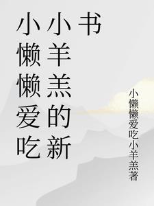 小懒不懒