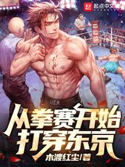 从拳法开始