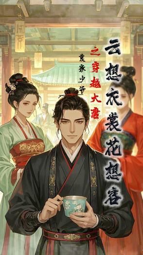 云想依裳花想容