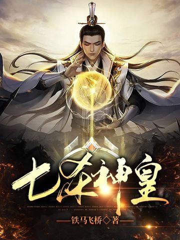 七杀神皇新笔趣阁