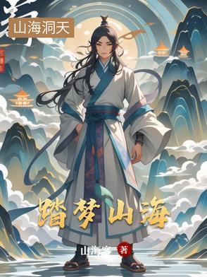 舞踏 山海塾