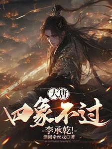 绝不让位!