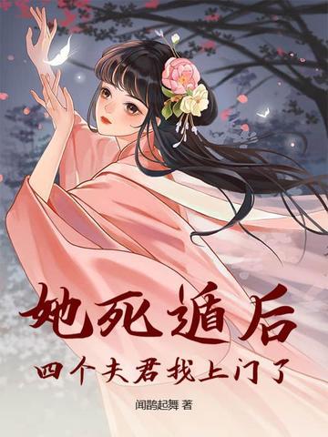 她死了一尸两命他也跟着疯了