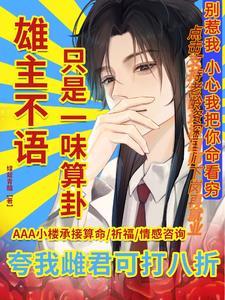 虫族的少将王后