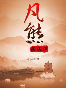 熊族电影