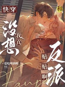 我那柔弱不能自理的未婚夫