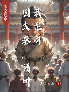 大秦请回答
