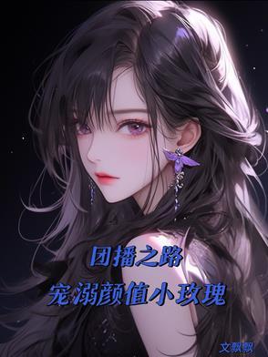 团播是干嘛的