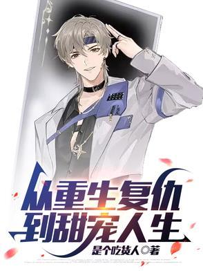 重生复仇穿越