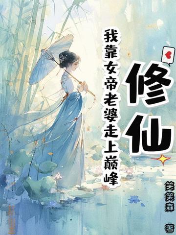 修仙火