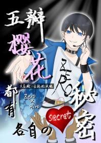 五瓣樱花是什么品种