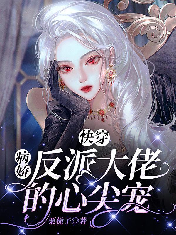 快穿之攻略目标人物