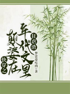 综快穿颠覆