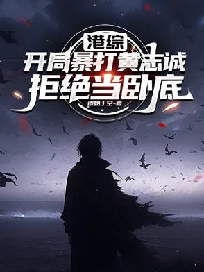 港综之1986