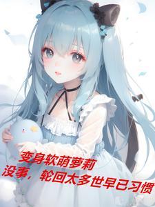 重生丫鬟小花