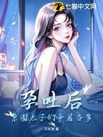 孕吐太难受了