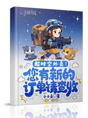 超时空服务