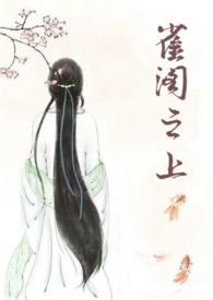 雀之灵百科