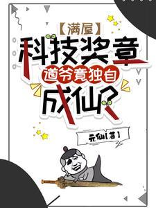 道长别装了我会仙术免费阅读