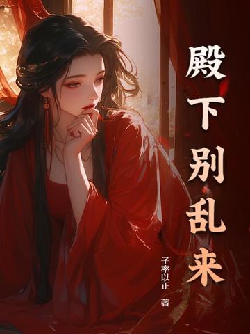 皇子无双笔趣阁免费阅读