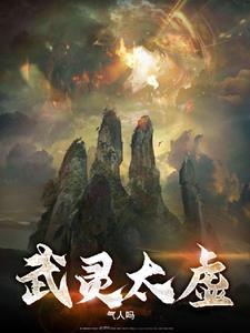神武灵大全