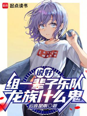 龙族的语言