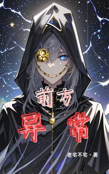 前方异常震荡怎么回事