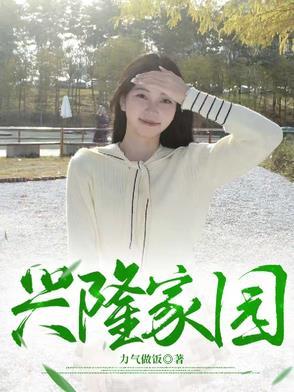 兴隆家园物业电话号码