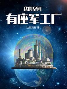 我的空间有个国