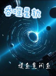 r吞噬星空