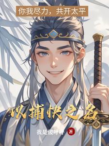 关于捕快的电视剧有哪些