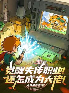 觉醒谁最厉害