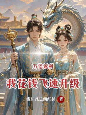 万份收益