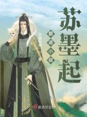 霸道小叔 休想逃冷墨