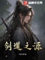剑道源于哪里