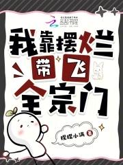 宗主来修真最新版