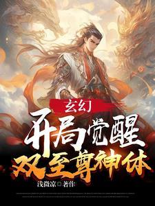 开局觉醒至尊领域系统