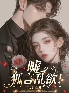 胡(狐)言乱语的歇后语