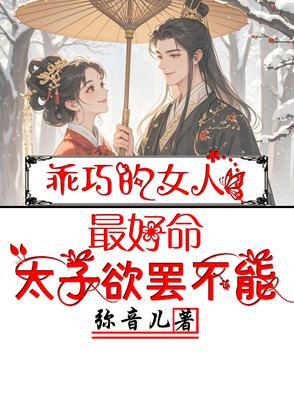 太乖巧的女生