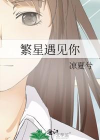 繁星有你
