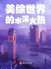 世界人民处于水深火热