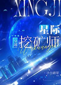 星际第一人flash