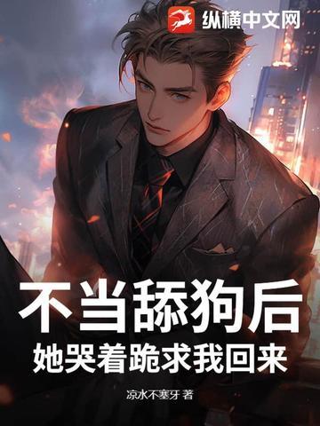 不当舔狗怎么追女孩