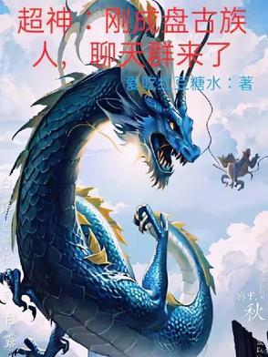 聊天群来了