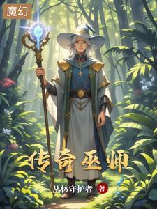 传奇巫师怎么设置中文