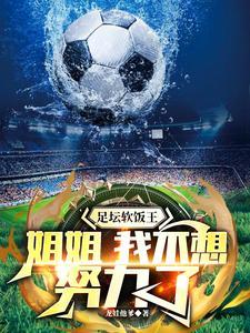 国足谁出钱