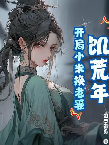 饥荒小米版